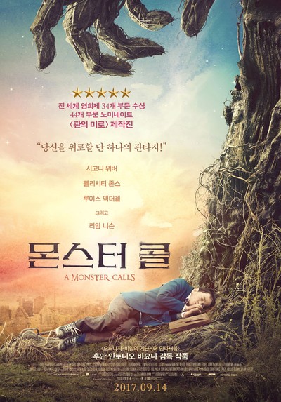 몬스터 콜 2016 영화 포스터