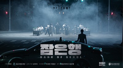 잠은행 2019 영화 포스터