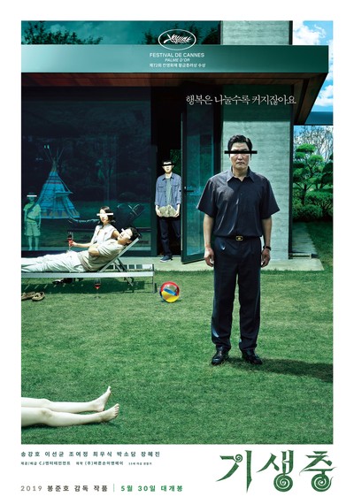 기생충 2019 영화 포스터