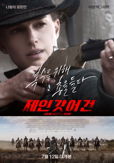 제인 갓 어 건 2014 영화 포스터