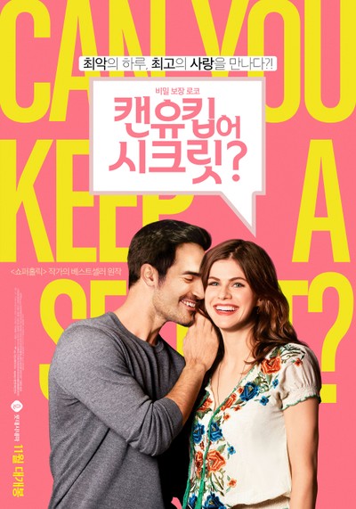 캔 유 킵 어 시크릿? 2019 영화 포스터