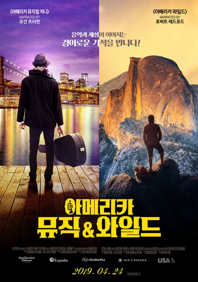 아메리카 뮤직&와일드