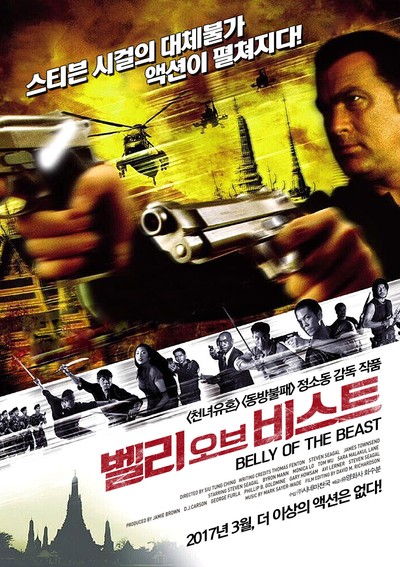 벨리 오브 비스트