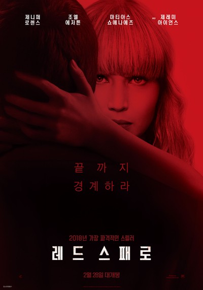 레드 스패로 2018 영화 포스터