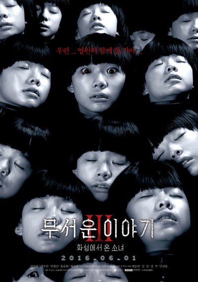 무서운 이야기 3: 화성에서 온 소녀 2016 영화 포스터