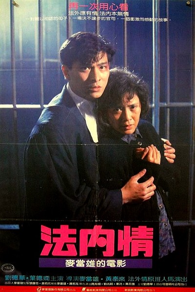 지존애림 1988 영화 포스터