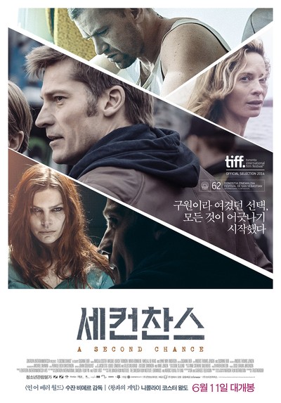 세컨 찬스 2014 영화 포스터