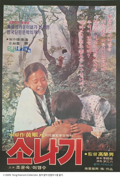 소나기