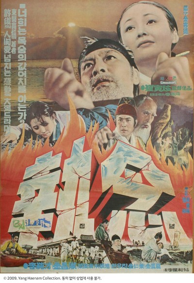 집념 1976 영화 포스터
