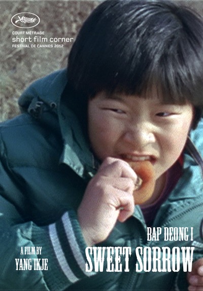 밥덩이