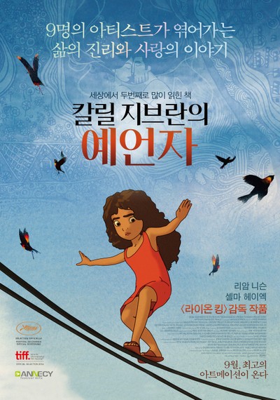 칼릴 지브란의 예언자 2014 영화 포스터