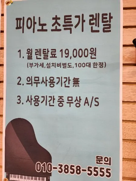 매니아악기피아노사 창원점 악기상가 경상남도 창원시 성산구 중앙동