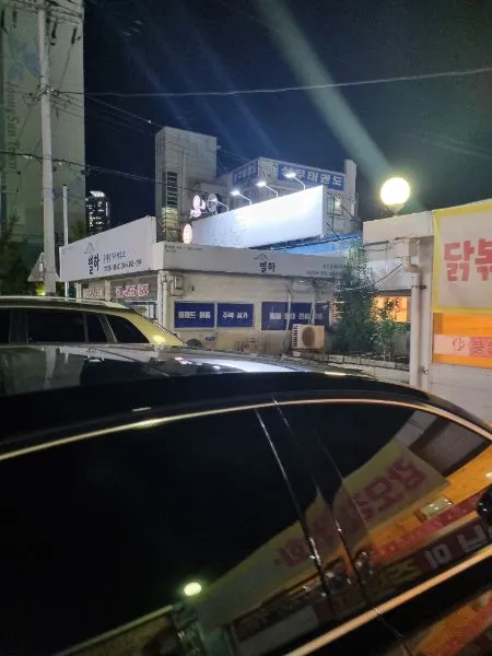 불똥 대표 이미지