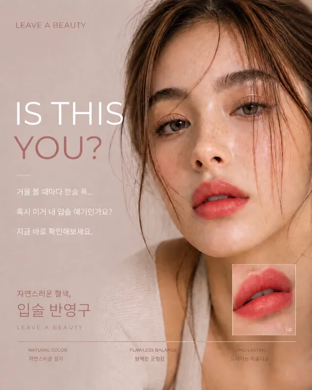 리브어뷰티 화장품 경기도 안양시 만안구 안양동