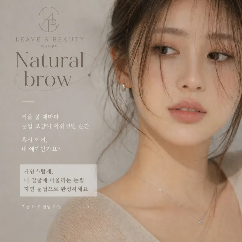 리브어뷰티 화장품 경기도 안양시 만안구 안양동