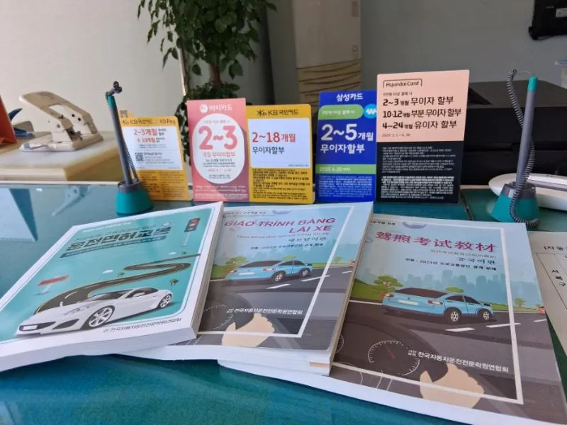 (주)삼일자동차운전전문학원 운전학원 충청남도 천안시 서북구 성거읍