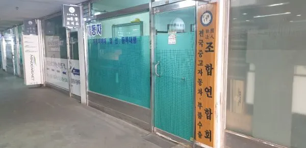 사용자 중고차수출입연합회님이 댓글에 첨부한 이미지
