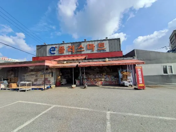 e플러스마트 대표 이미지