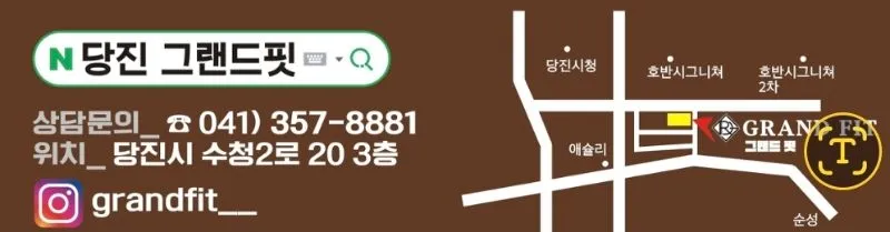 그랜드핏 헬스클럽 충청남도 당진시 수청동