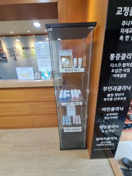 도원한의원 한의원 경기도 처인구 포곡읍