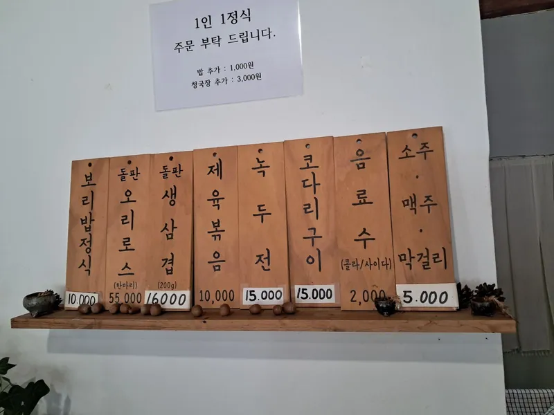 한터보리