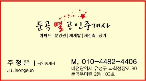 사용자 둔곡별부동산님이 댓글에 첨부한 이미지