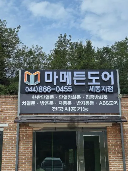 마메든도어