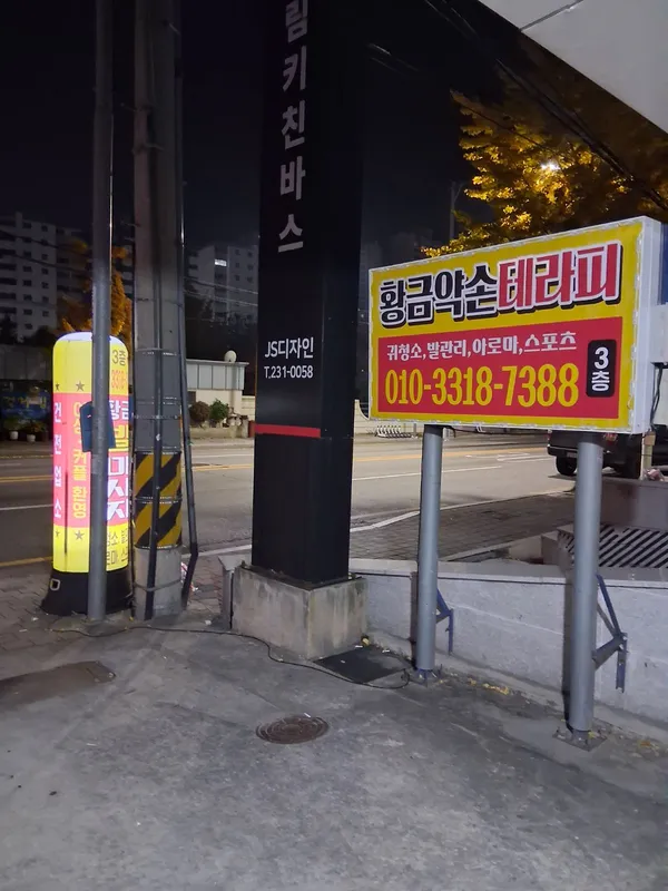 사용자 예민한 우츠동님이 댓글에 첨부한 이미지