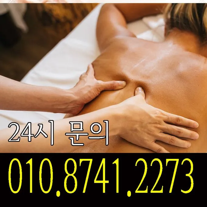 강남스페셜안마 스포츠/타이 마사지 서울특별시 강남구 역삼동
