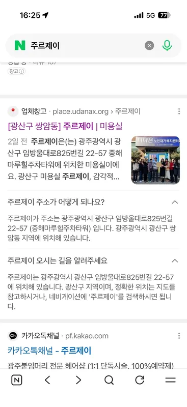 주르제이 대표 이미지