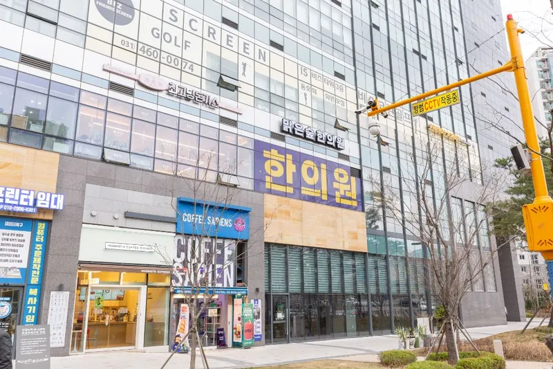 맑은숲한의원 한의원 경기도 만안구 안양동