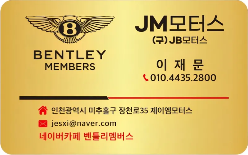 제이엠모터스 셀프세차 인천광역시 미추홀구 숭의동