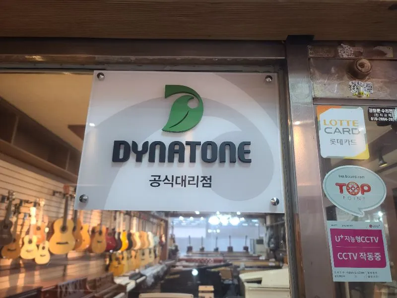 매니아악기피아노사 창원점 악기상가 경상남도 창원시 성산구 중앙동