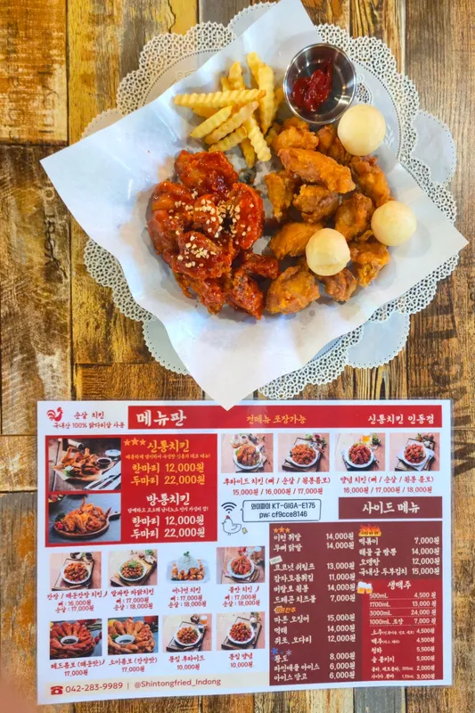 신통치킨 대표 이미지