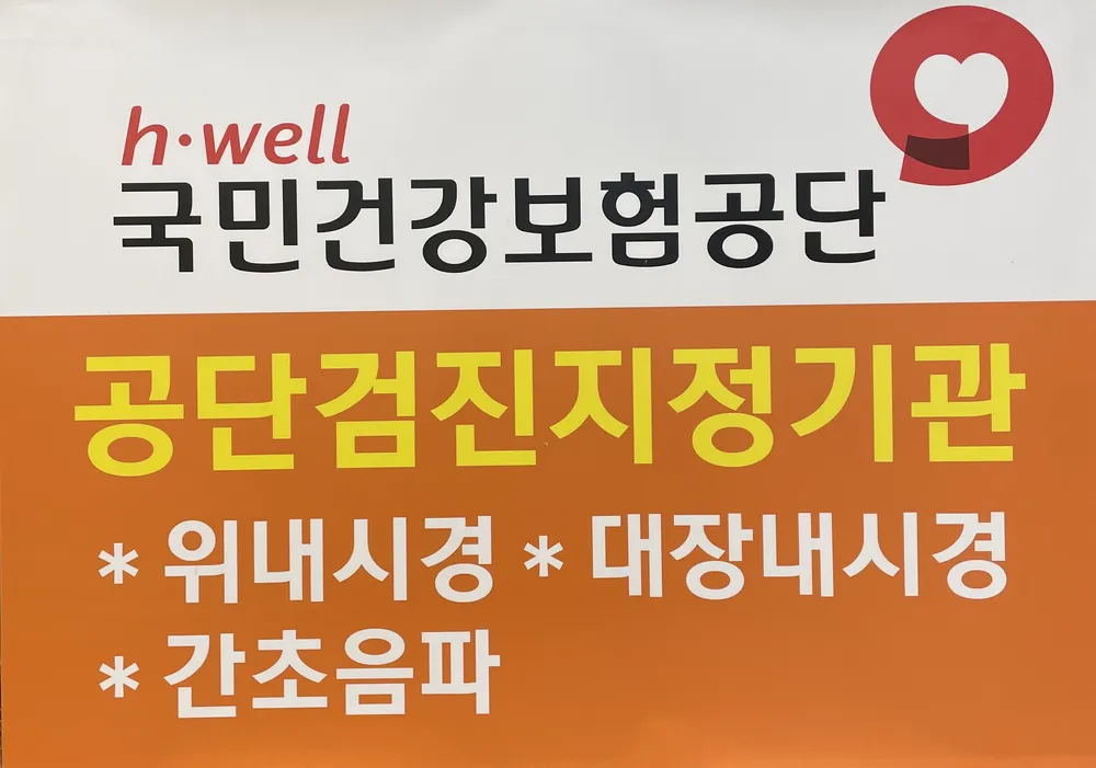 비타민의원 대표 이미지