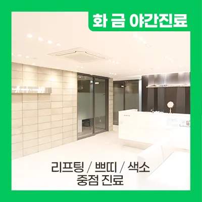 엘린의원 구서 대표 이미지