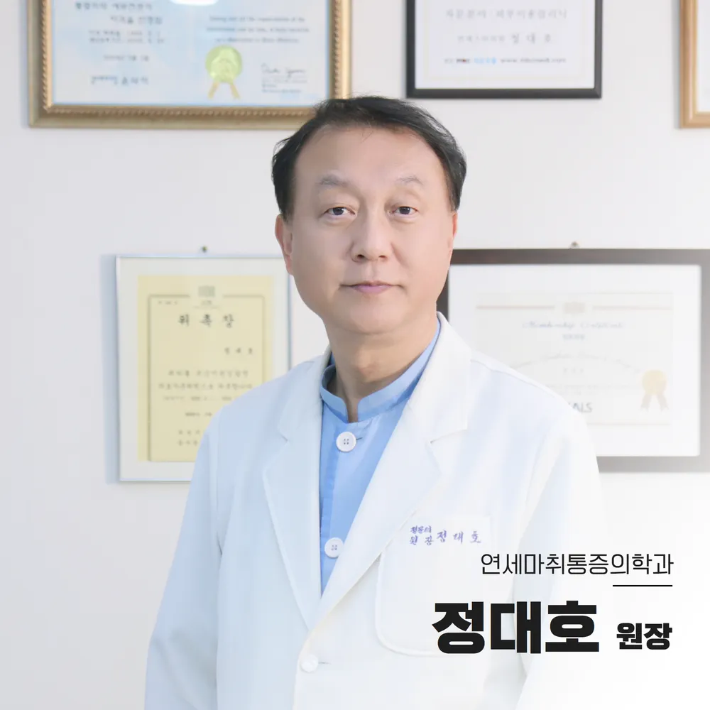 연세마취통증의학과의원 기장 대표 이미지