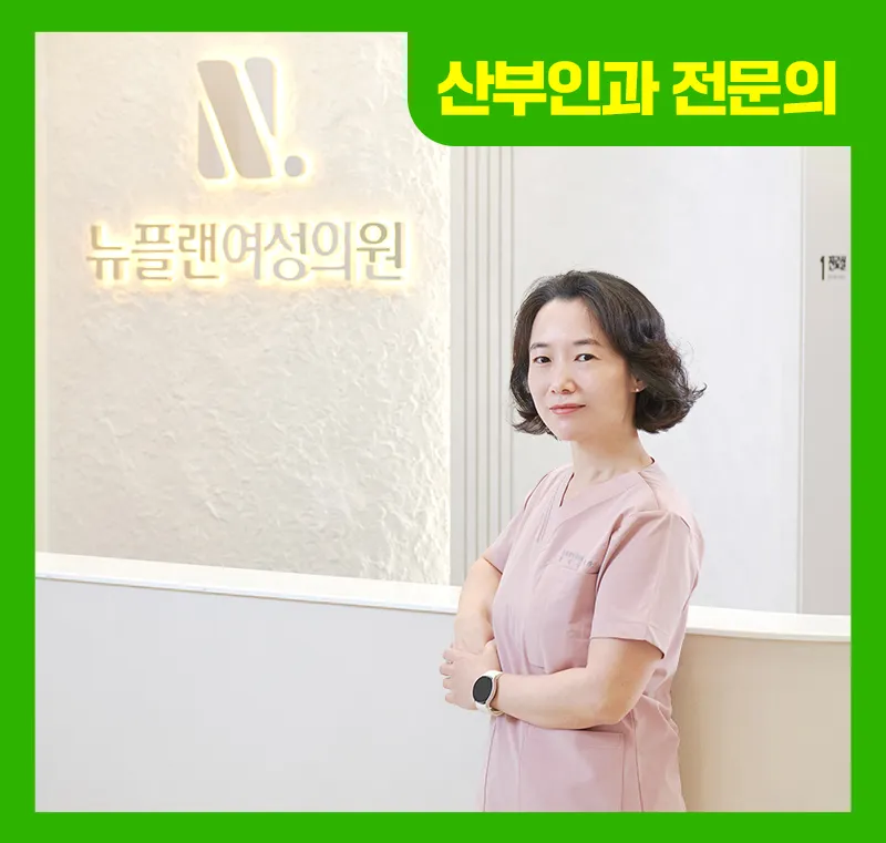 뉴플랜여성의원 대표 이미지