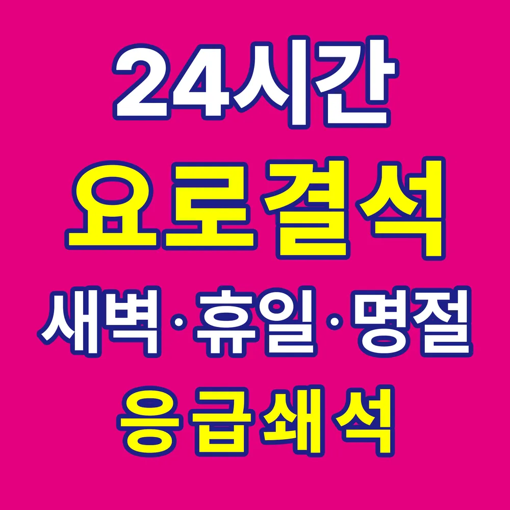 라임비뇨기과의원 대표 이미지