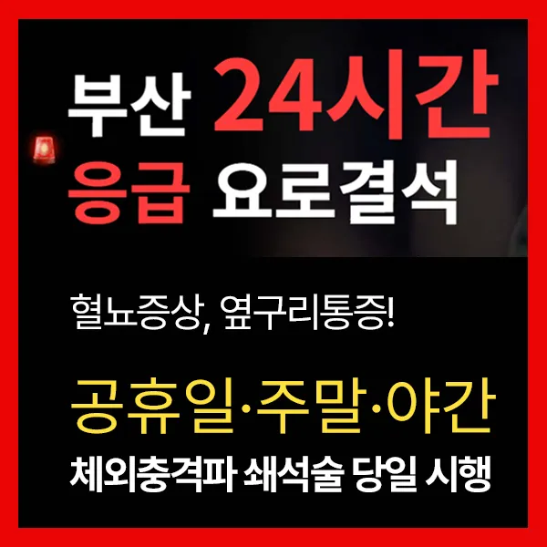 길탑비뇨기과의원 대표 이미지