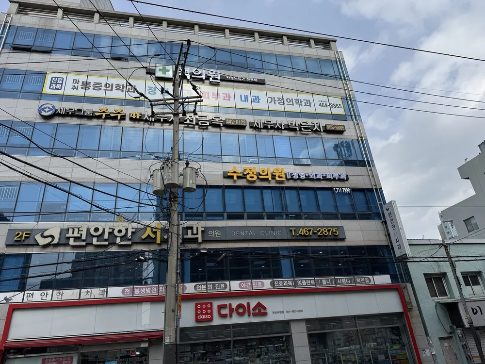 수정의원 대표 이미지