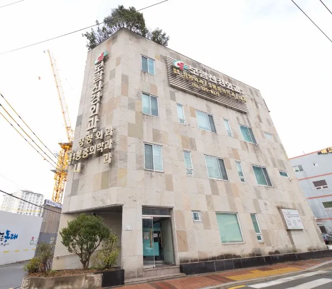 보람신경외과의원 대표 이미지
