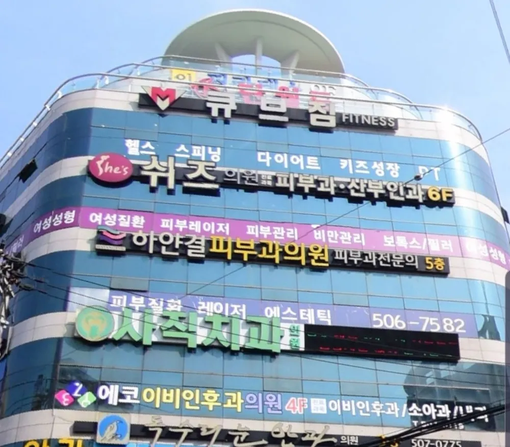 쉬즈의원 대표 이미지