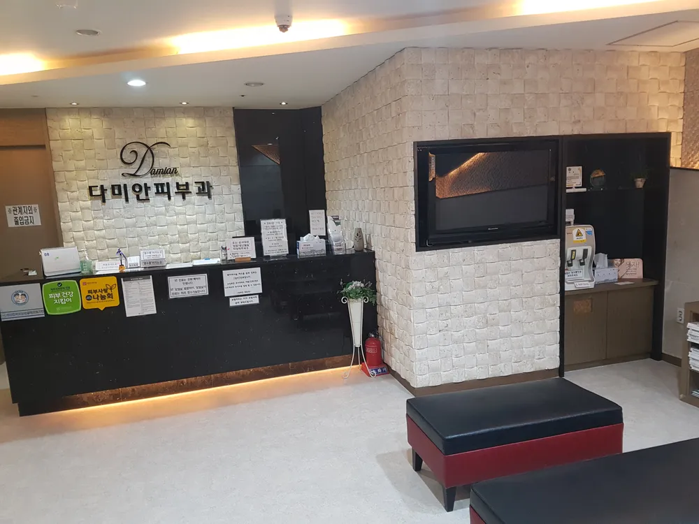 다미안피부과의원 대표 이미지