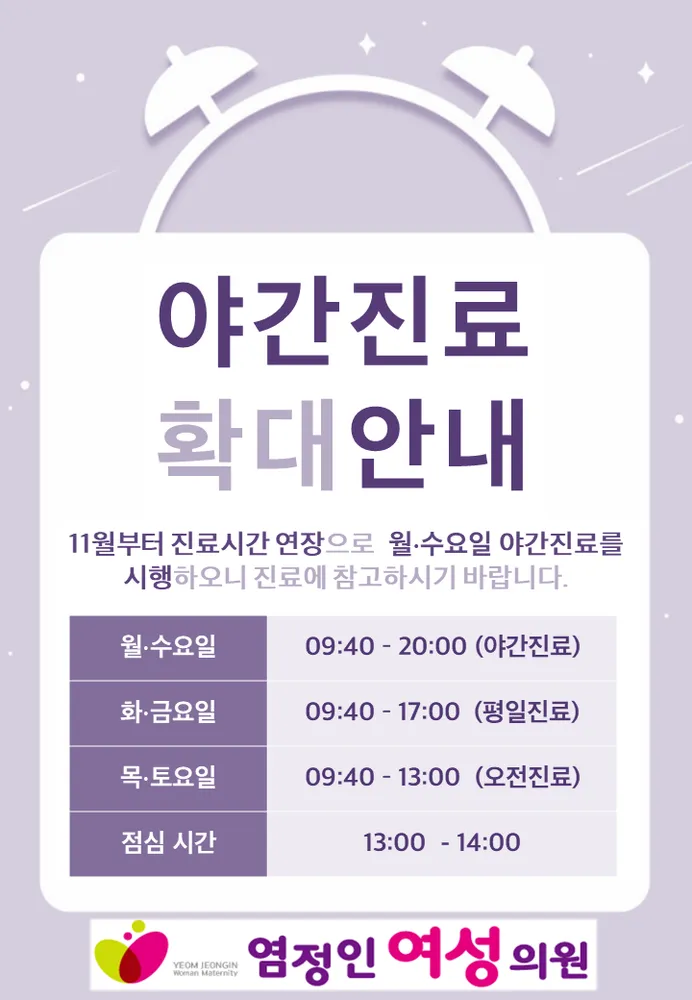 염정인여성의원 대표 이미지