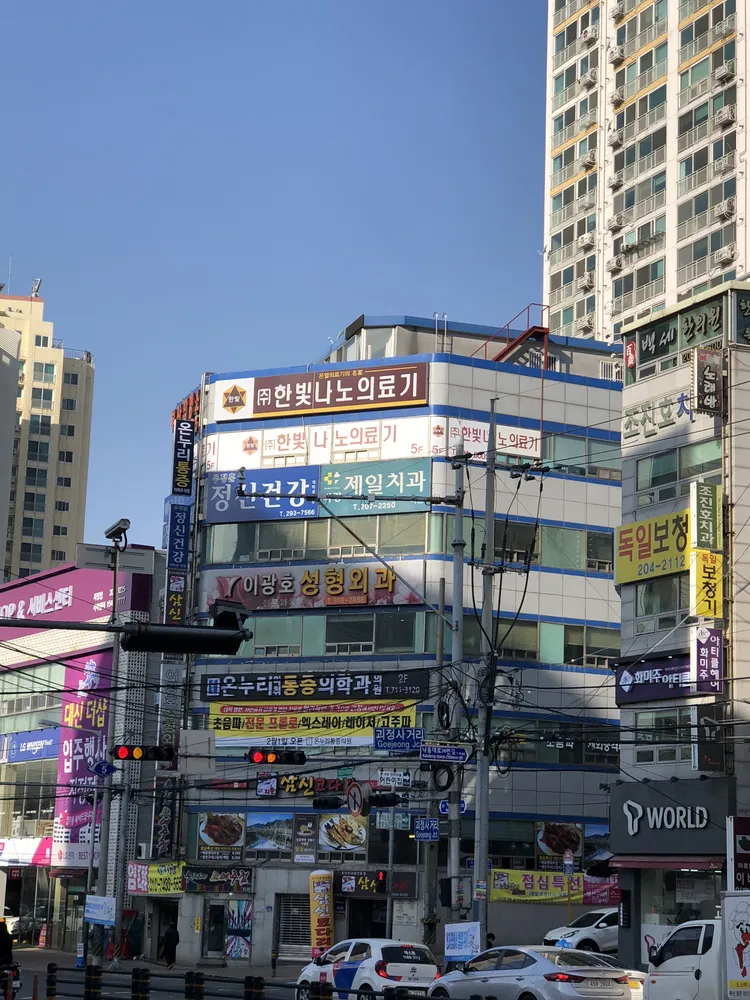 온누리마취통증의학과의원 대표 이미지