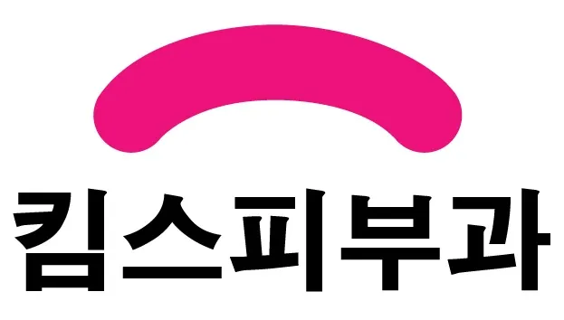 킴스피부과의원 대신 대표 이미지