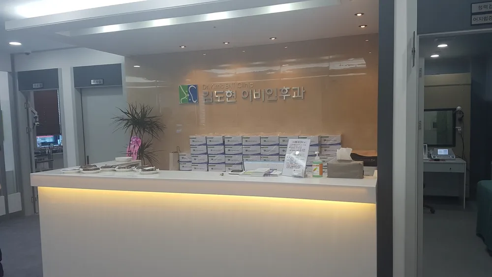 김도현이비인후과의원 대표 이미지