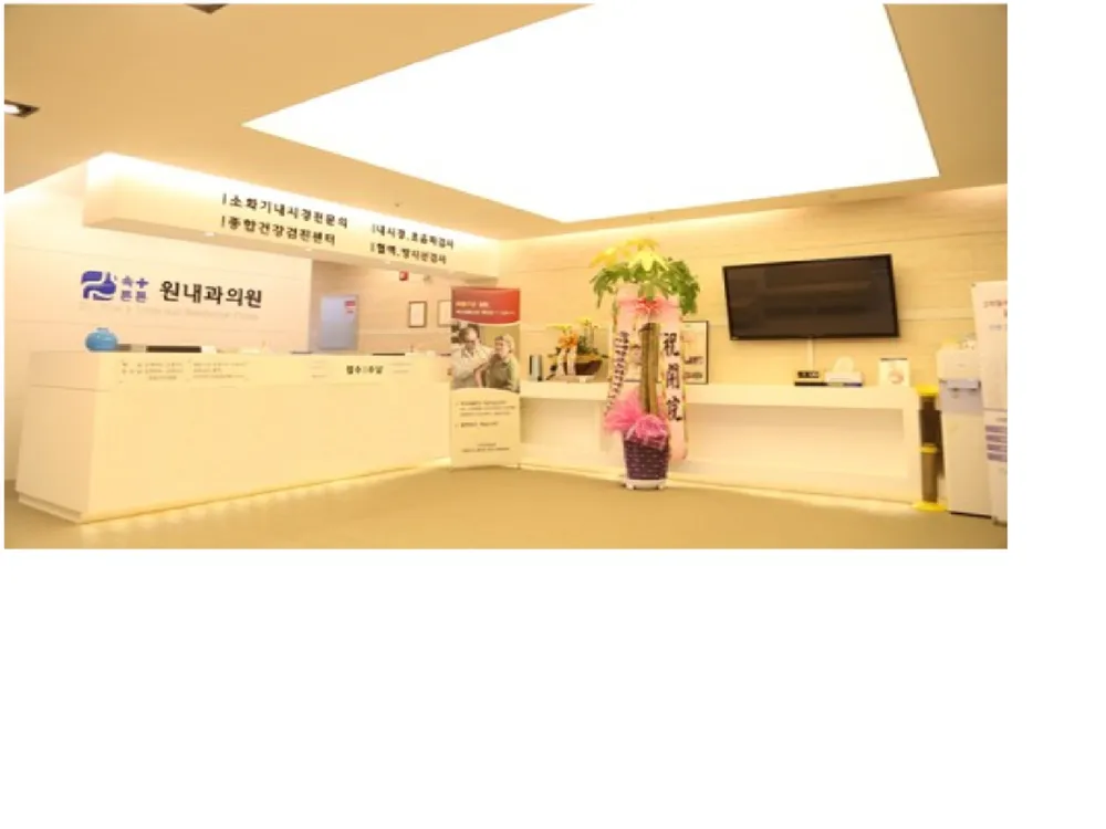 속튼튼원내과의원 대표 이미지