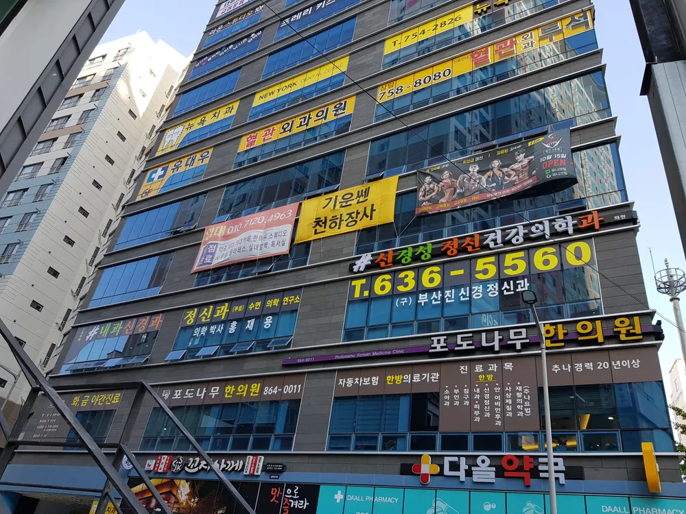 신경성정신건강의학과의원 대표 이미지